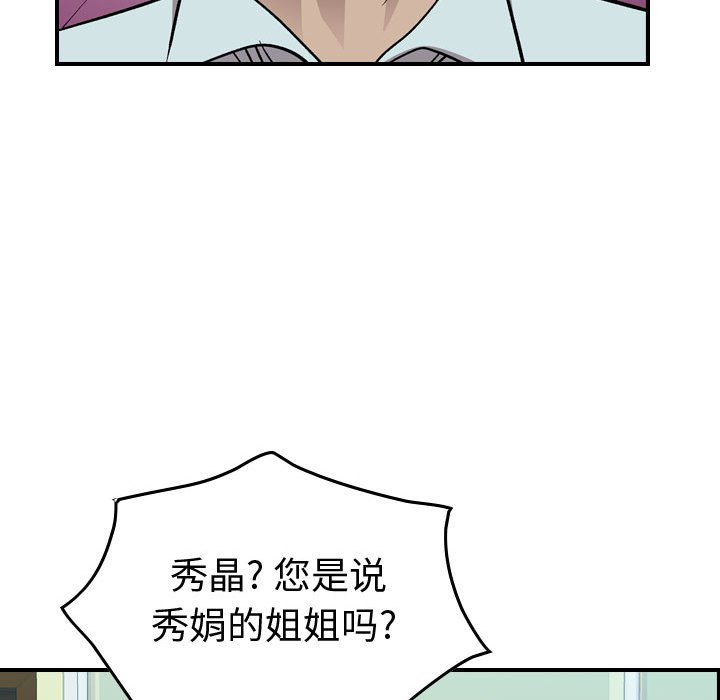 第146話 - 第93张