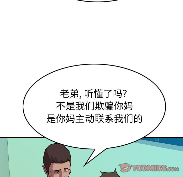第146話 - 第95张
