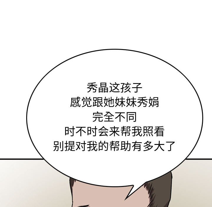 第146話 - 第97张