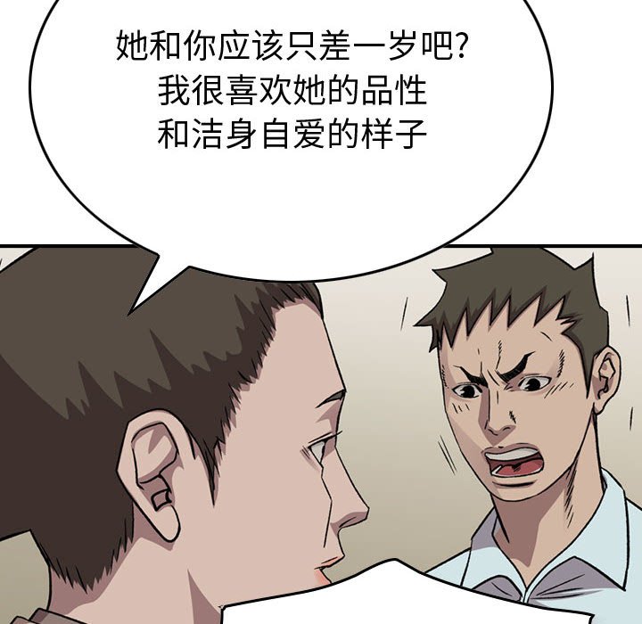 第146話 - 第99张