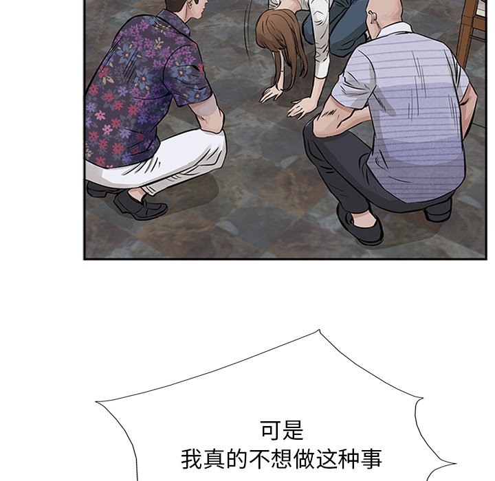 第15話 - 第31张