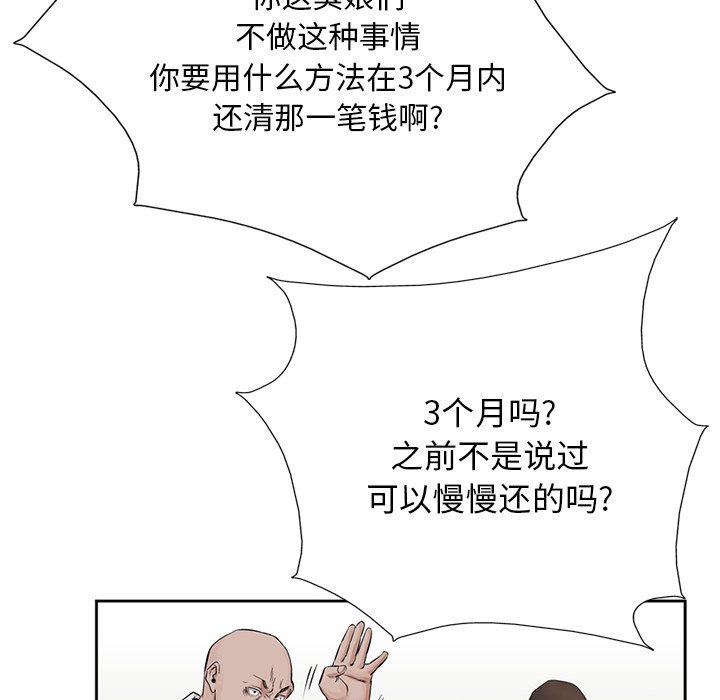 第15話 - 第33张