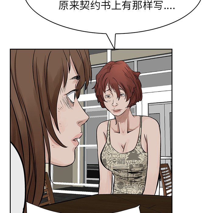 第15話 - 第38张