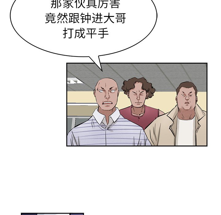 第16話 - 第16张