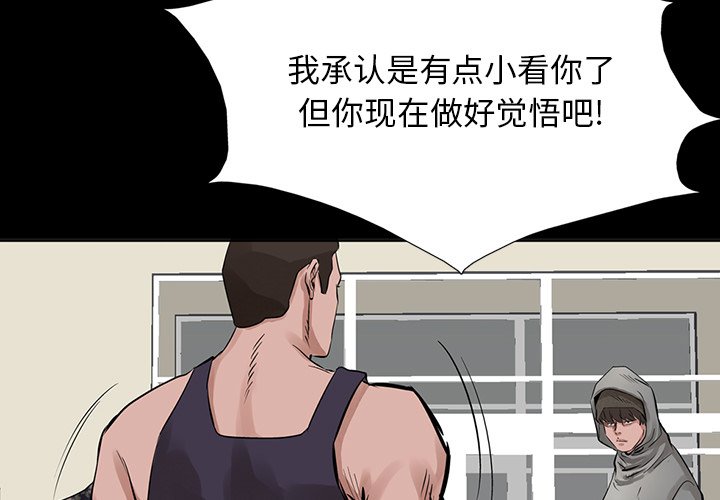 第16話 - 第2张