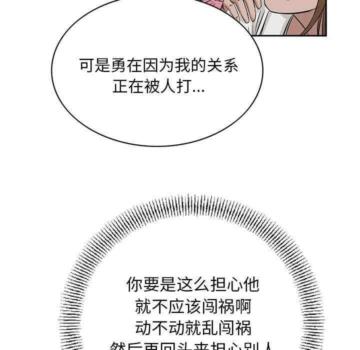 第16話 - 第33张
