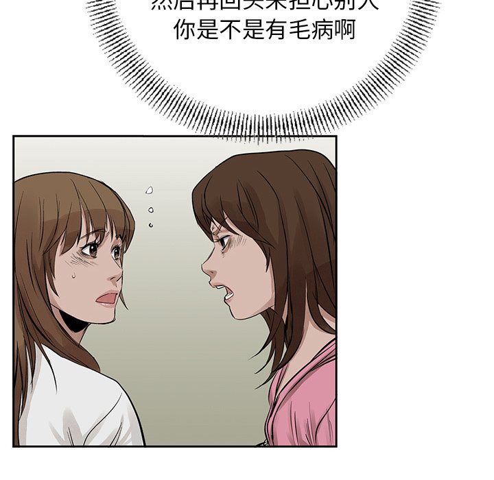 第16話 - 第34张