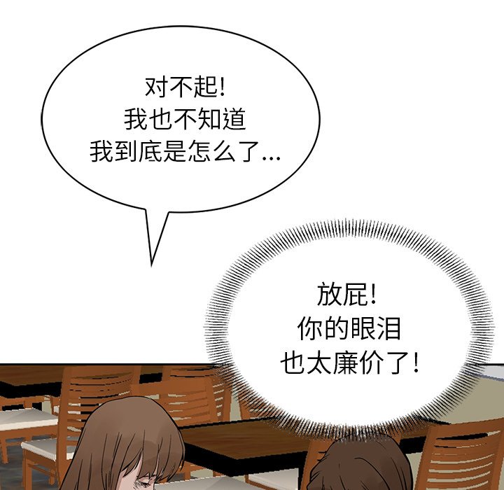 第16話 - 第35张