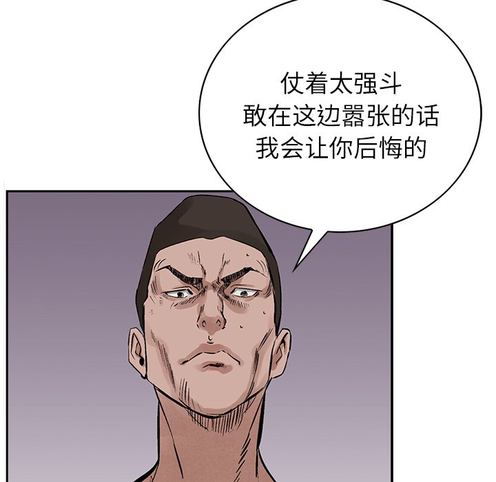 第16話 - 第38张