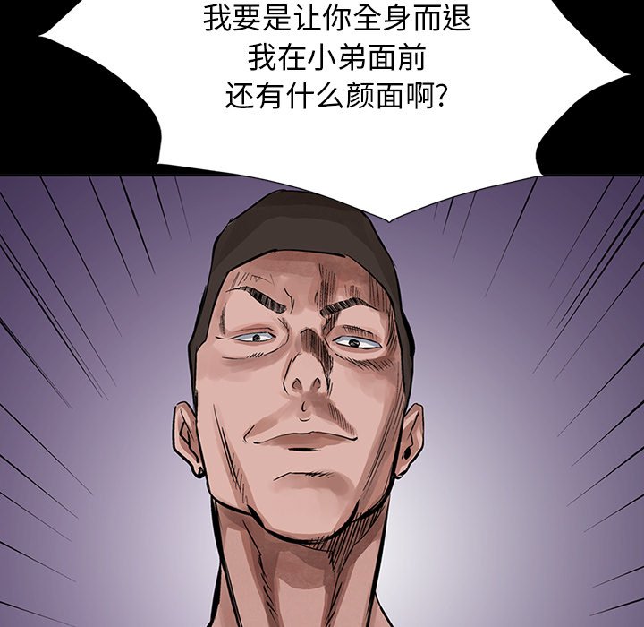 第16話 - 第4张