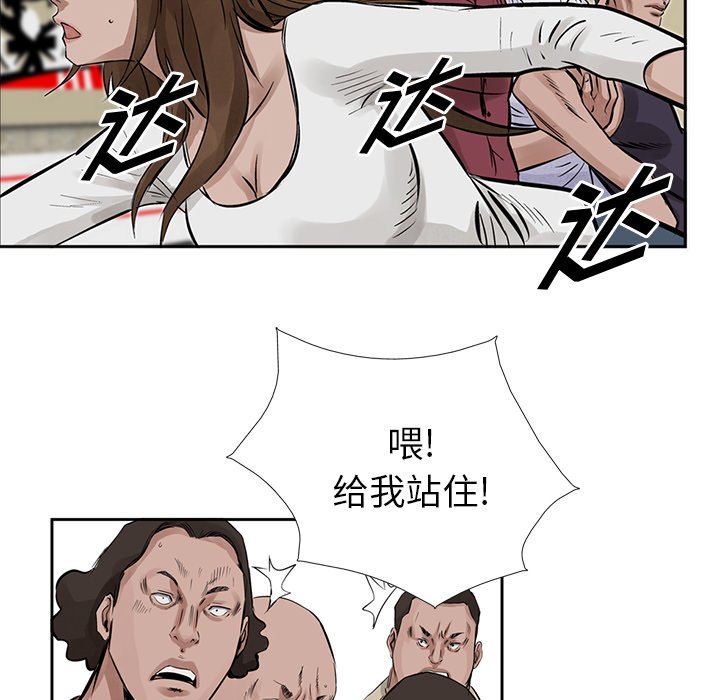第16話 - 第53张