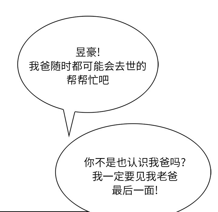 第16話 - 第82张