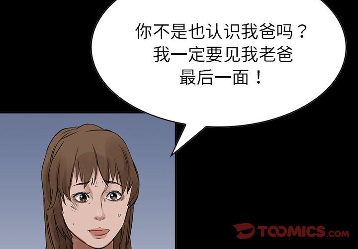第17話 - 第1张