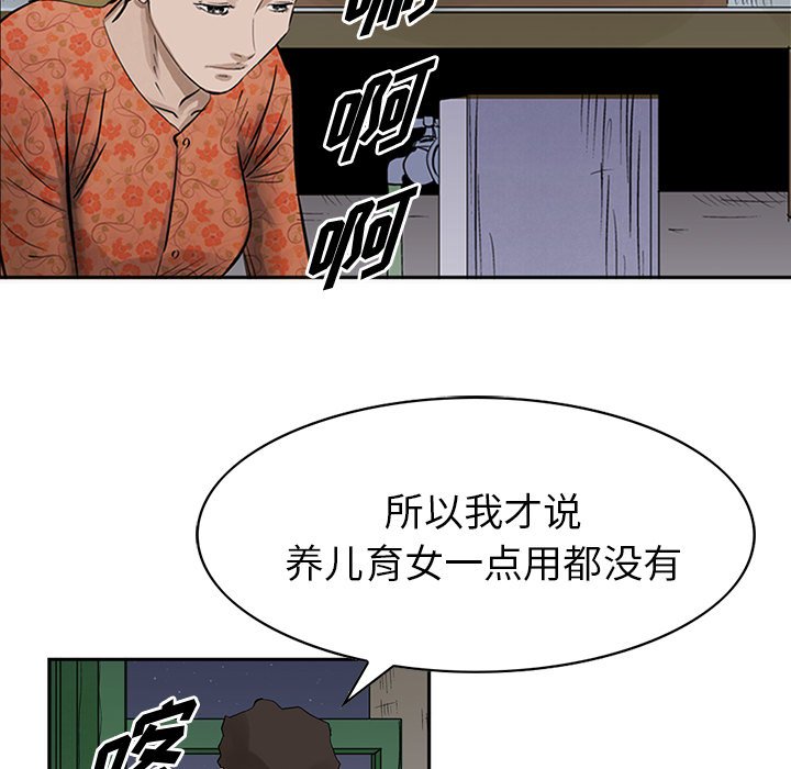 第17話 - 第13张