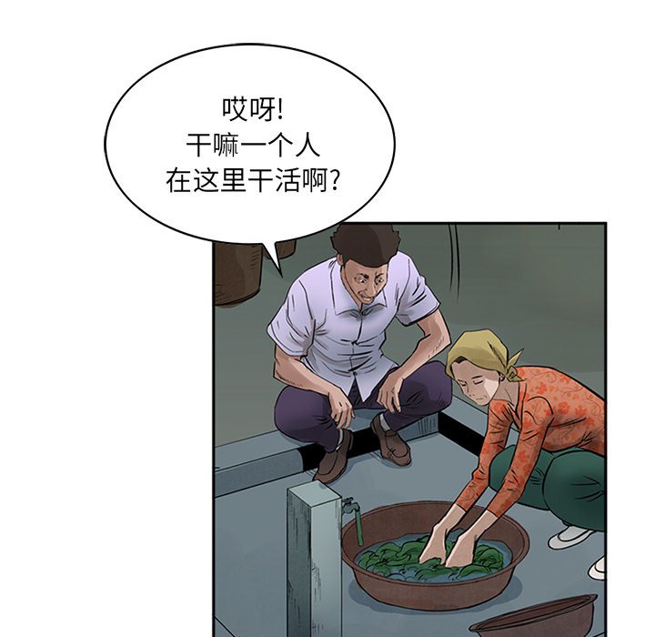 第17話 - 第16张