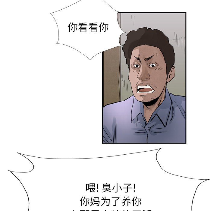 第17話 - 第20张