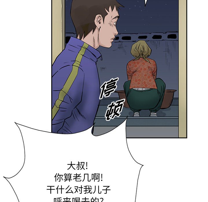 第17話 - 第24张