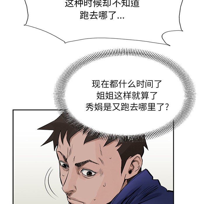 第17話 - 第28张