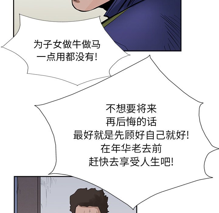 第17話 - 第29张