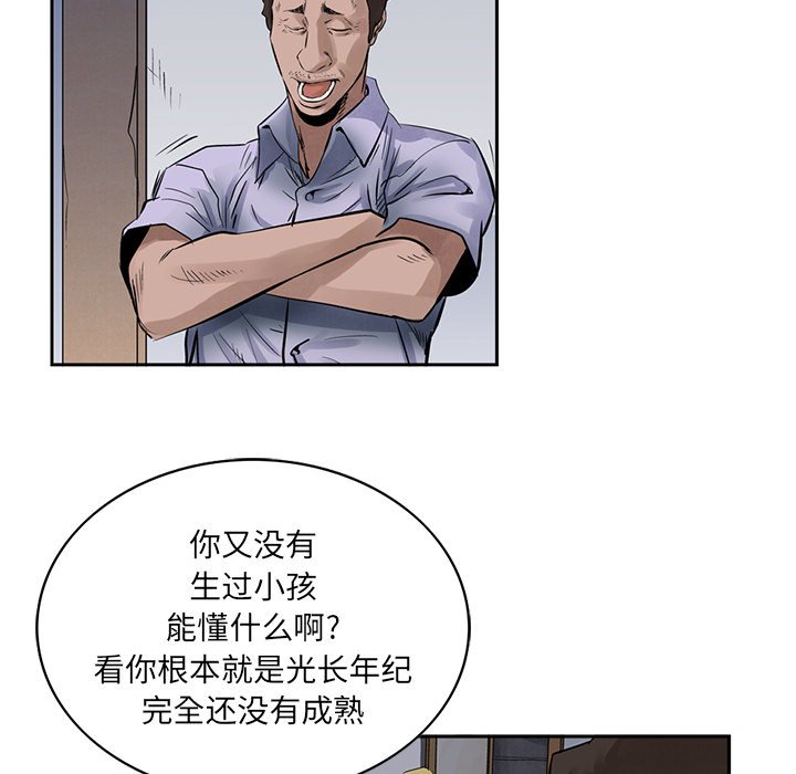 第17話 - 第30张