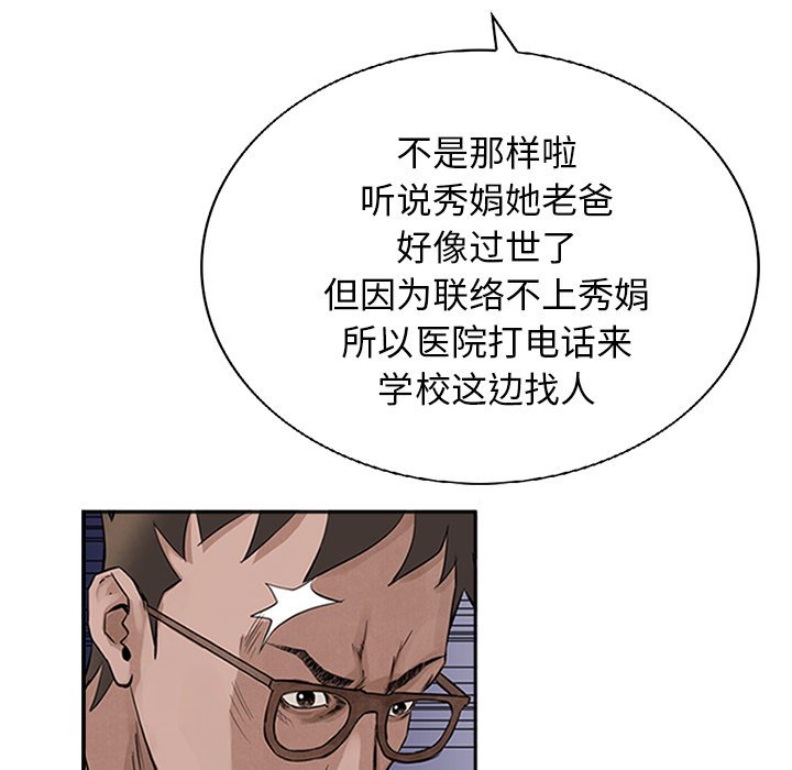 第17話 - 第43张