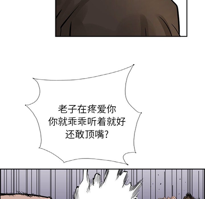 第17話 - 第67张
