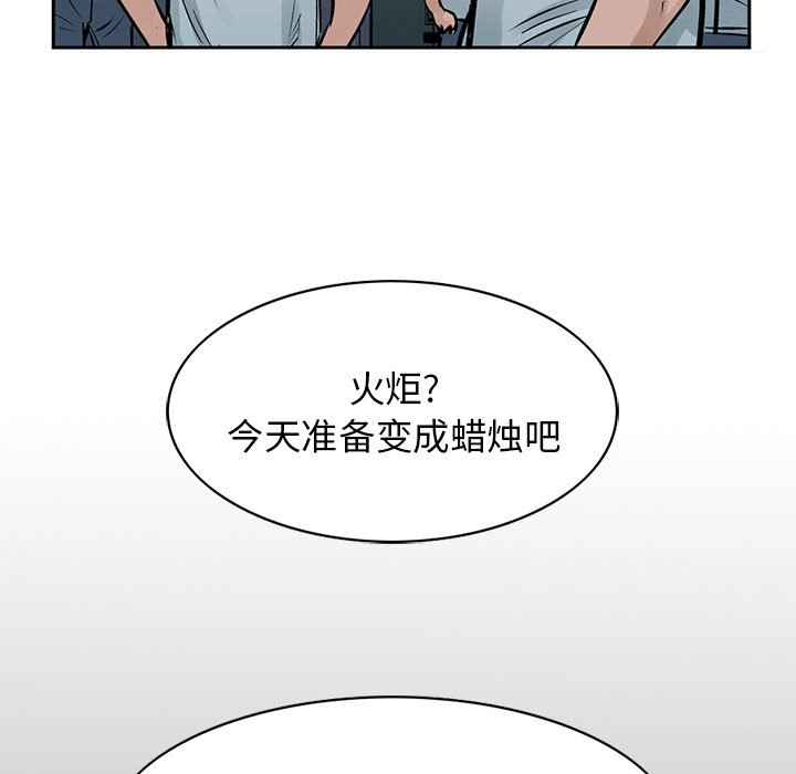 第17話 - 第76张
