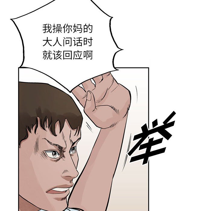 第18話 - 第17张