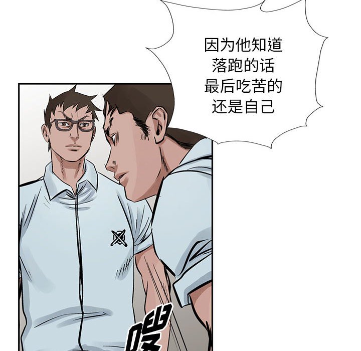 第18話 - 第38张
