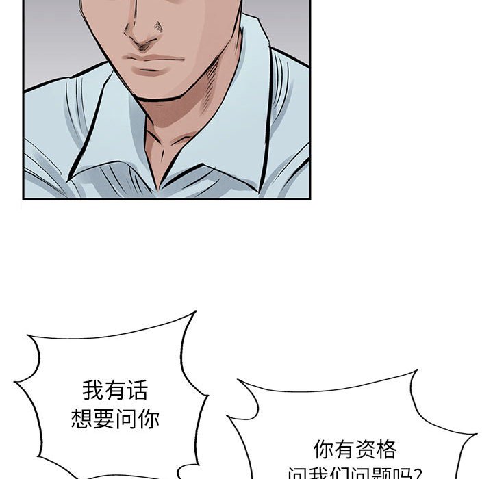 第18話 - 第52张