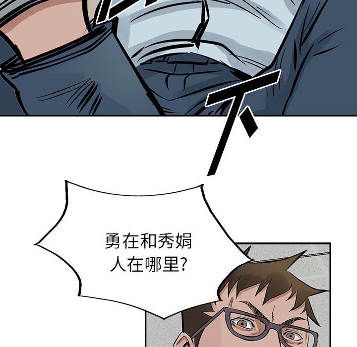 第18話 - 第56张