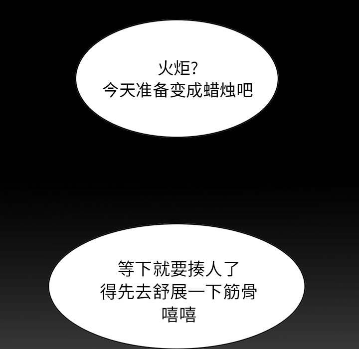 第18話 - 第6张