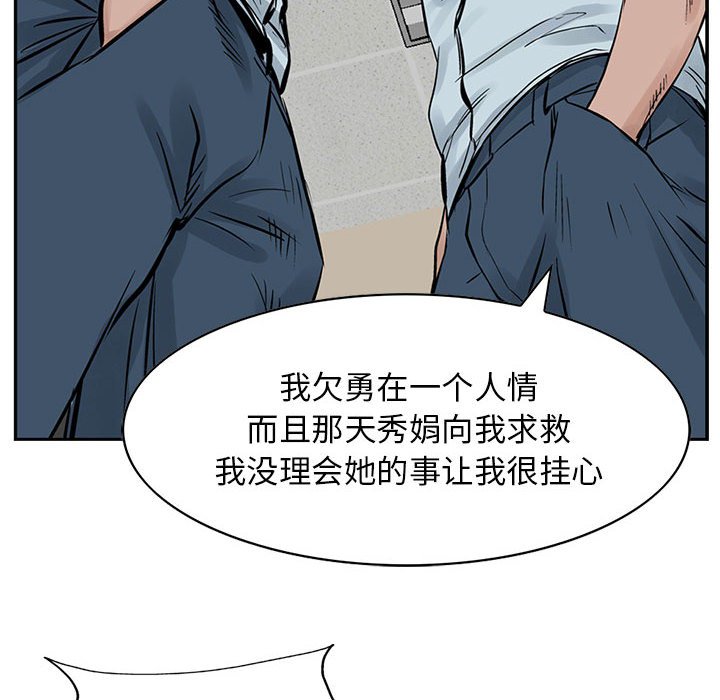 第18話 - 第61张