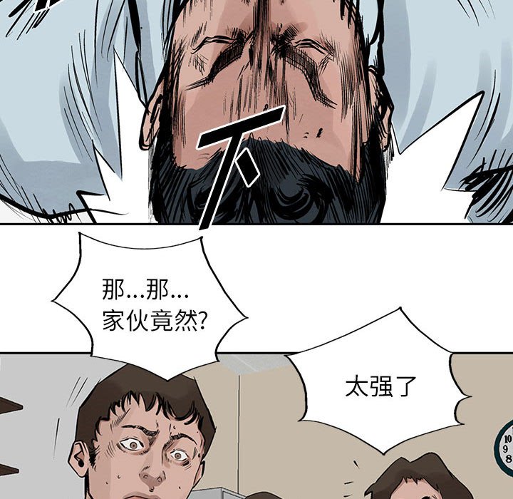 第18話 - 第73张