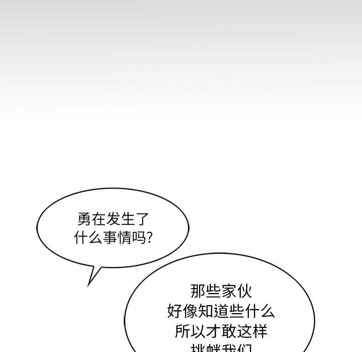 第18話 - 第8张