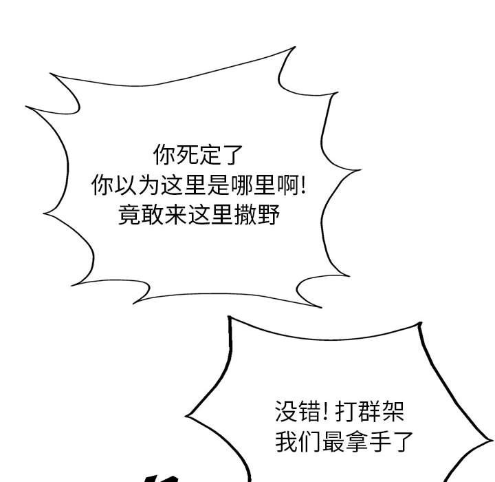 第18話 - 第80张