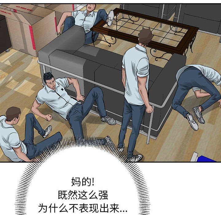 第19話 - 第16张