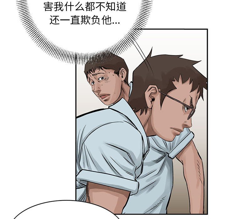 第19話 - 第17张