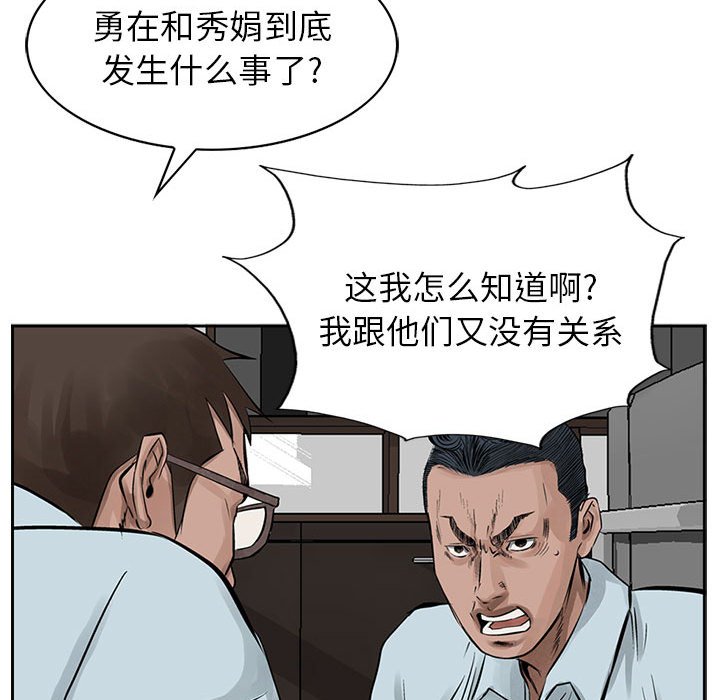 第19話 - 第18张