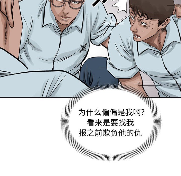 第19話 - 第20张