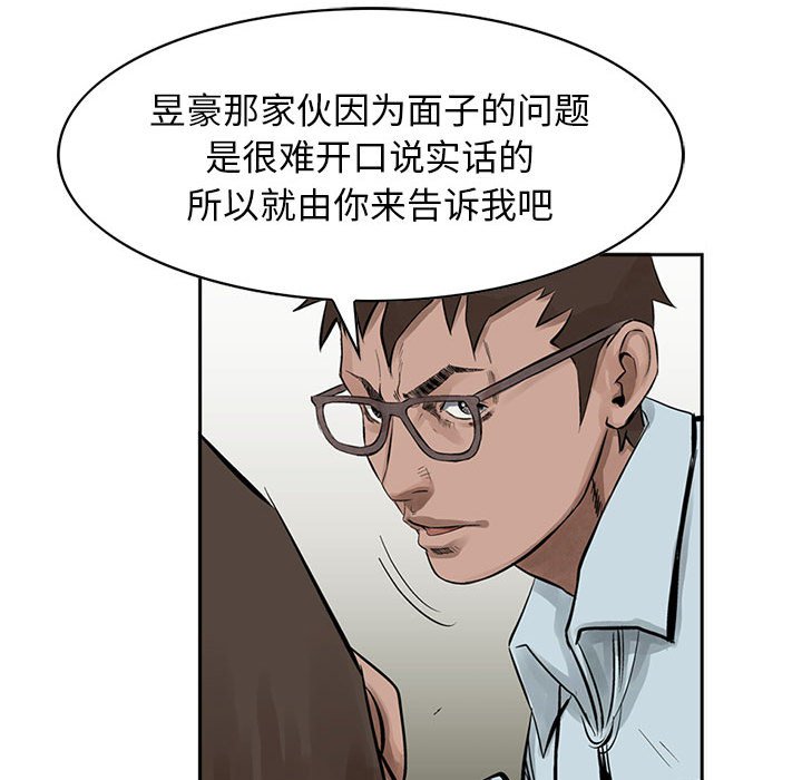 第19話 - 第21张