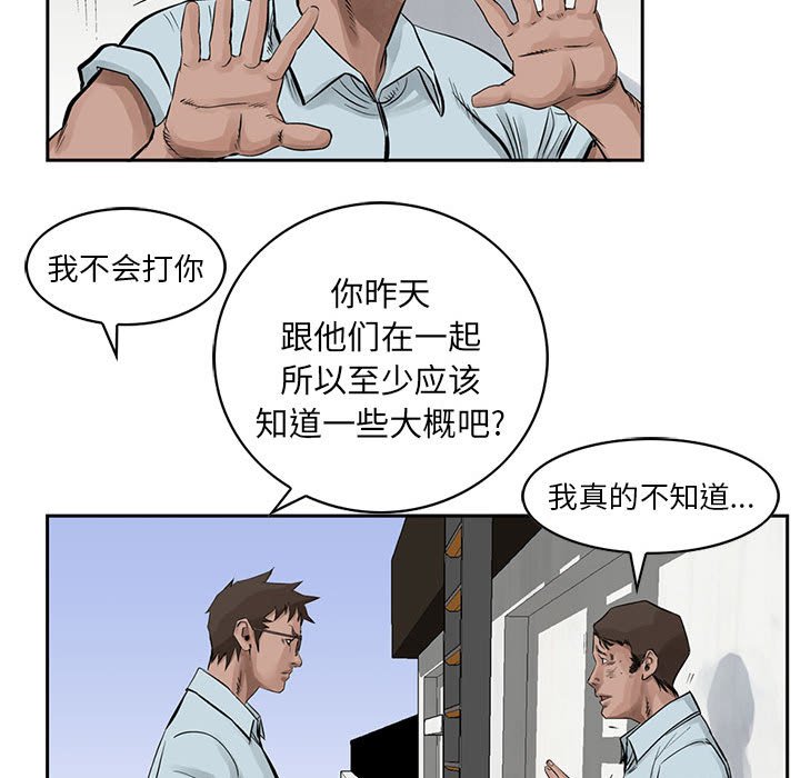 第19話 - 第29张