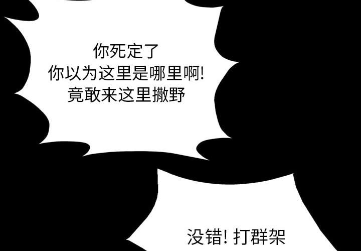 第19話 - 第3张