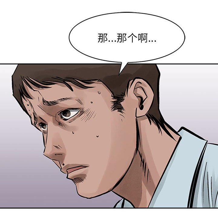 第19話 - 第38张