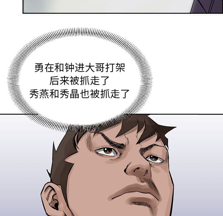 第19話 - 第43张