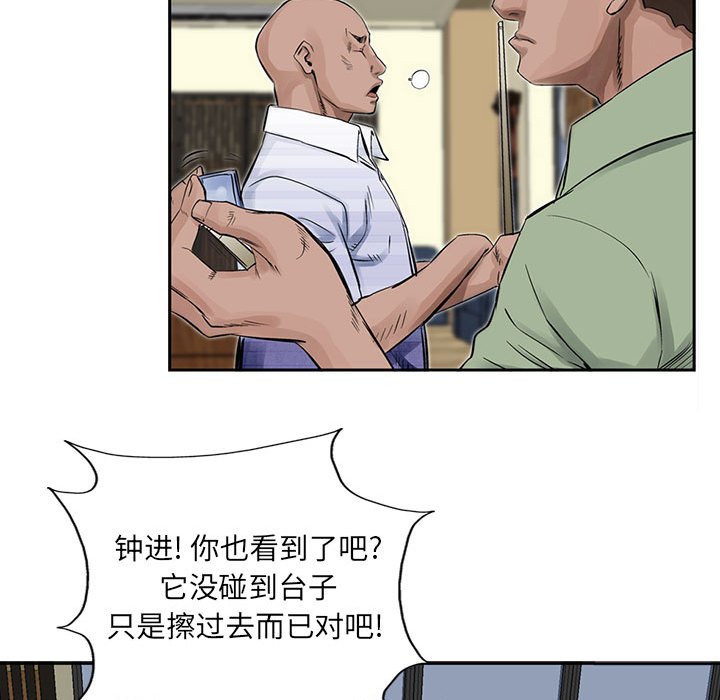 第19話 - 第51张