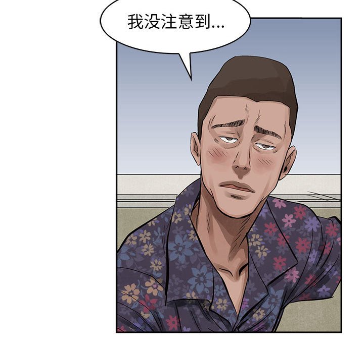 第19話 - 第53张