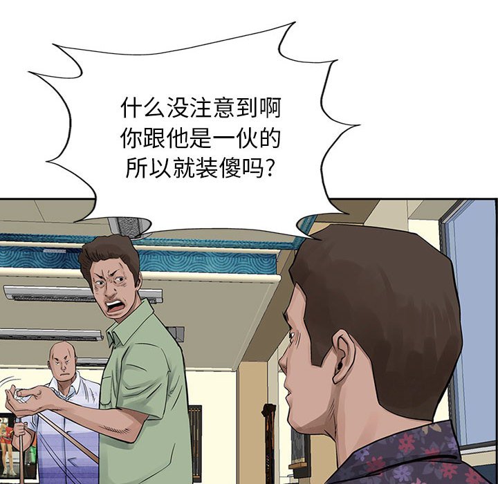 第19話 - 第54张