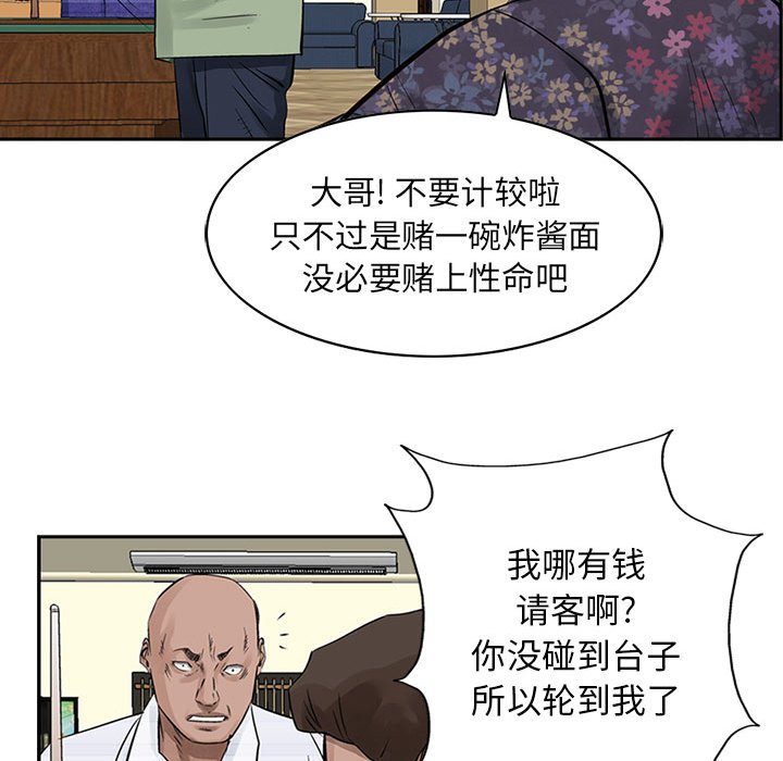 第19話 - 第55张
