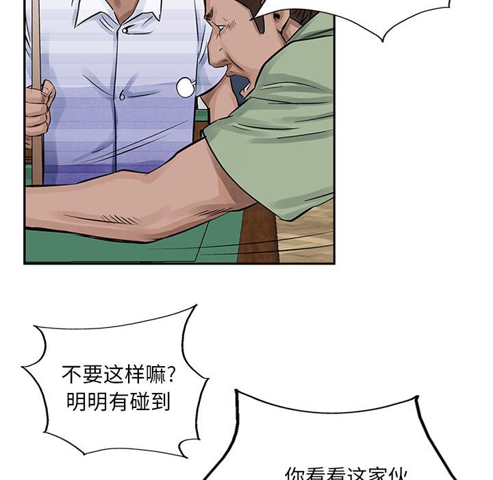 第19話 - 第56张